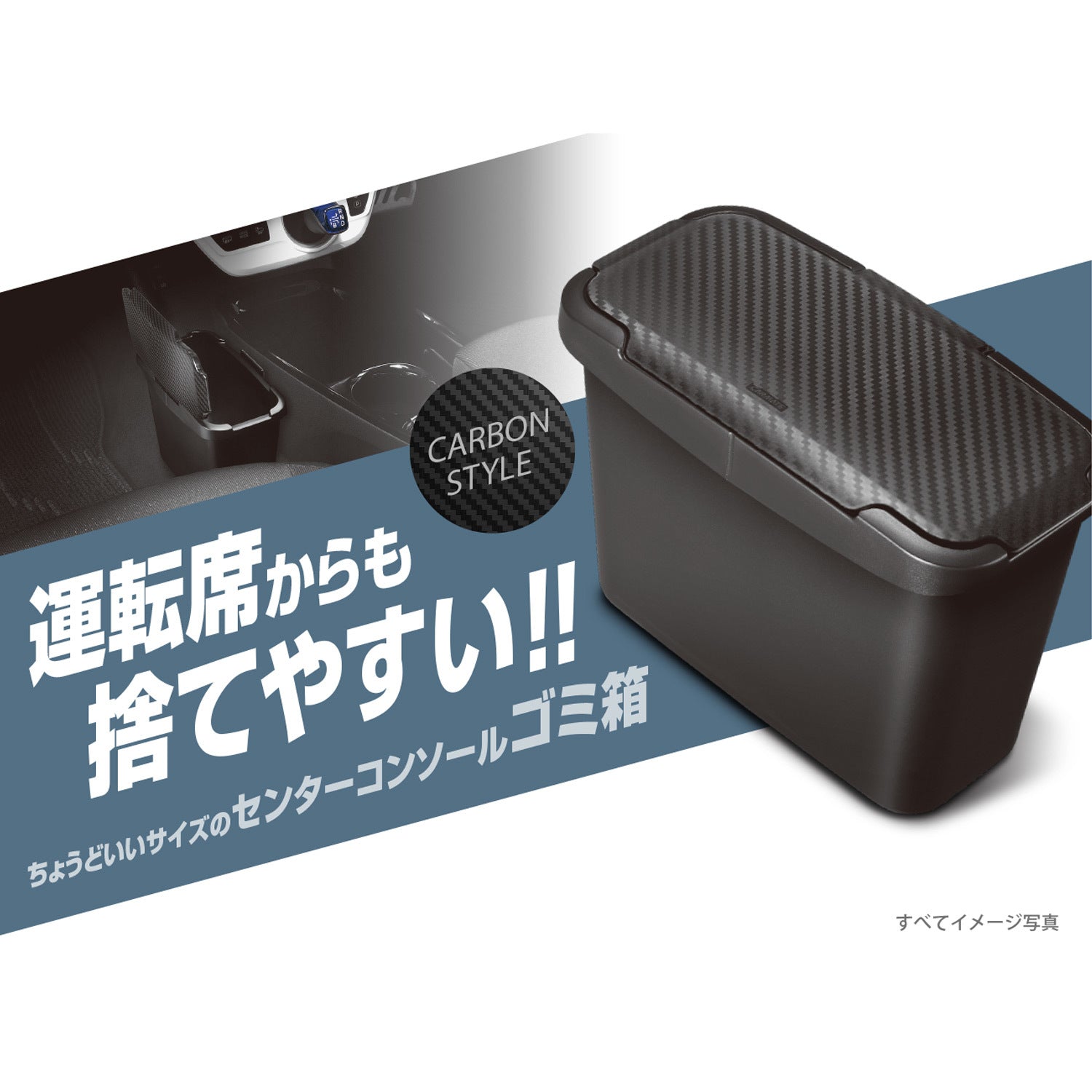 Car Trash Box - Elpis Auto