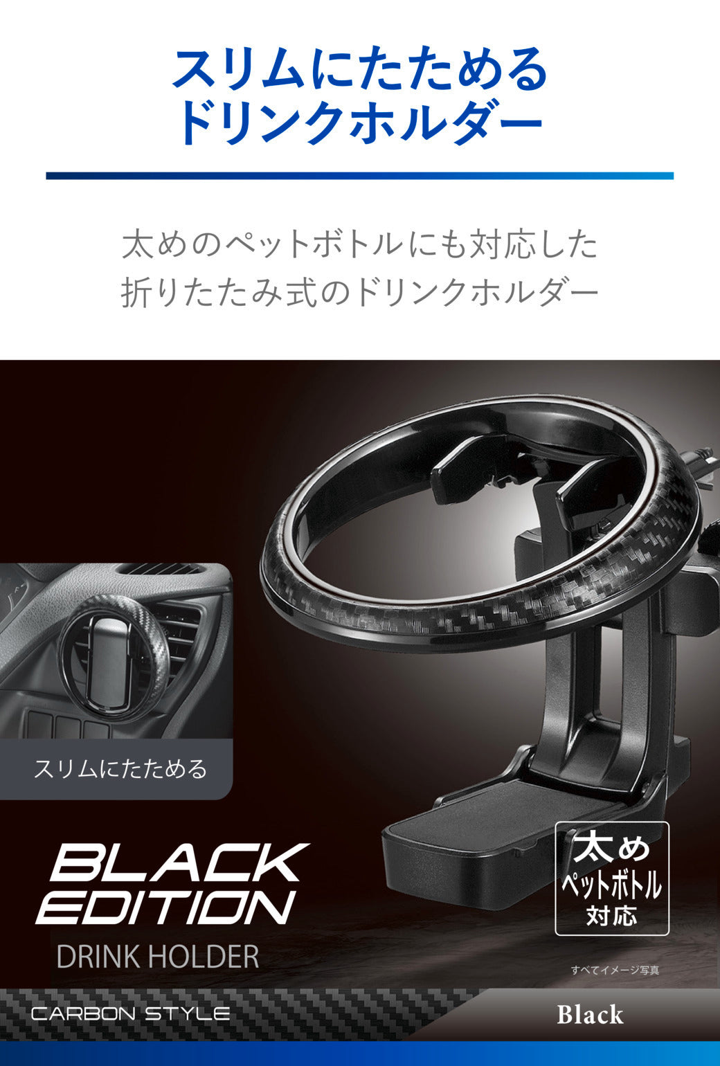 Car Drink Holder Carbon Fiber Finish - Elpis Auto