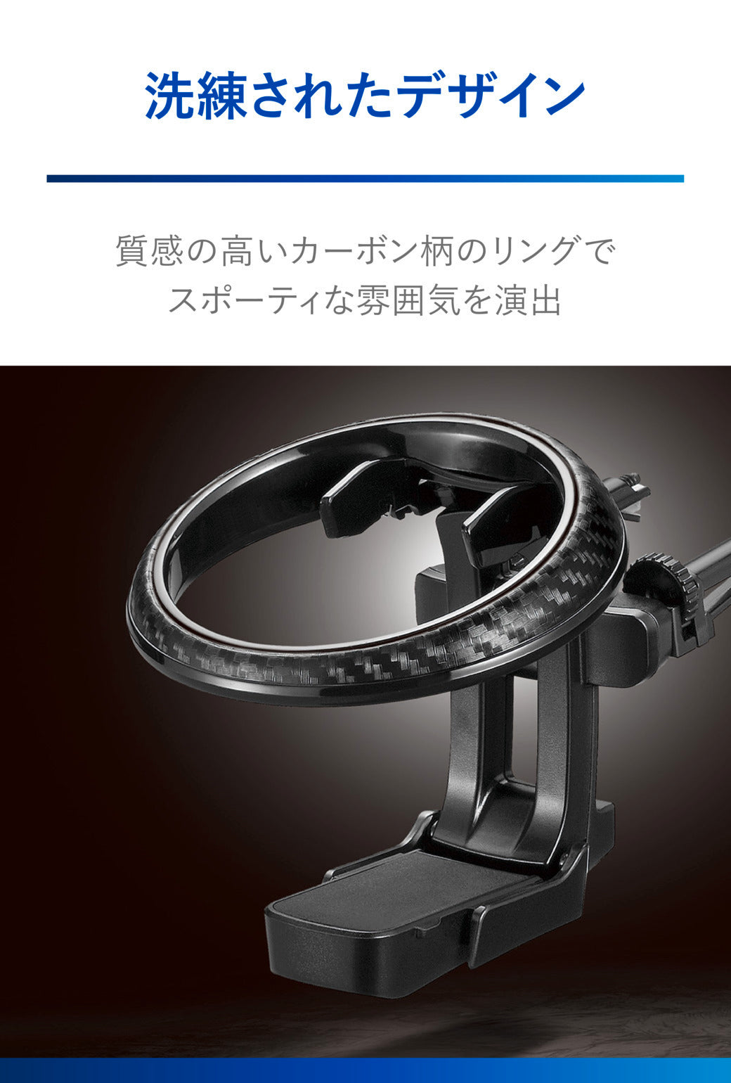 Car Drink Holder Carbon Fiber Finish - Elpis Auto
