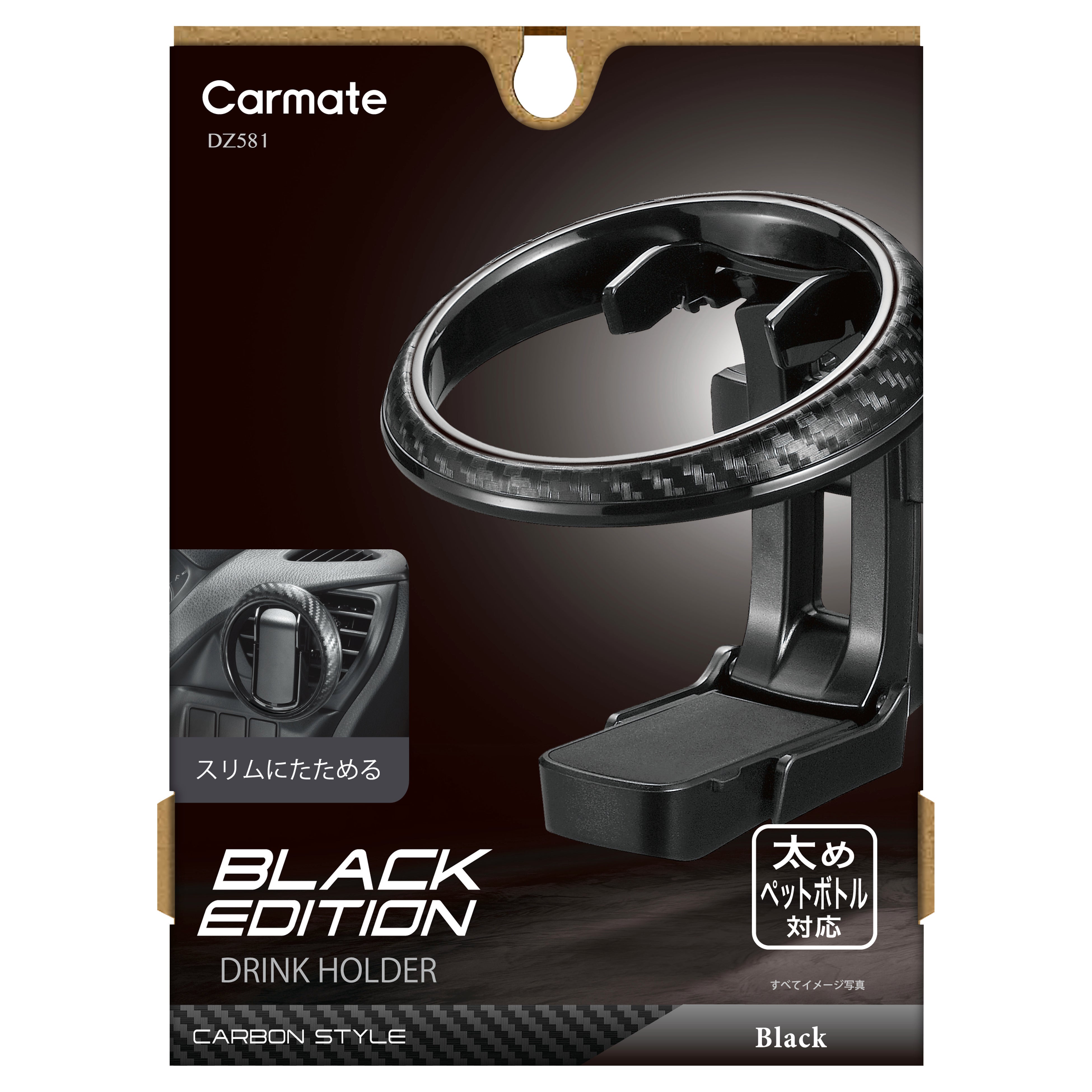 Car Drink Holder Carbon Fiber Finish - Elpis Auto