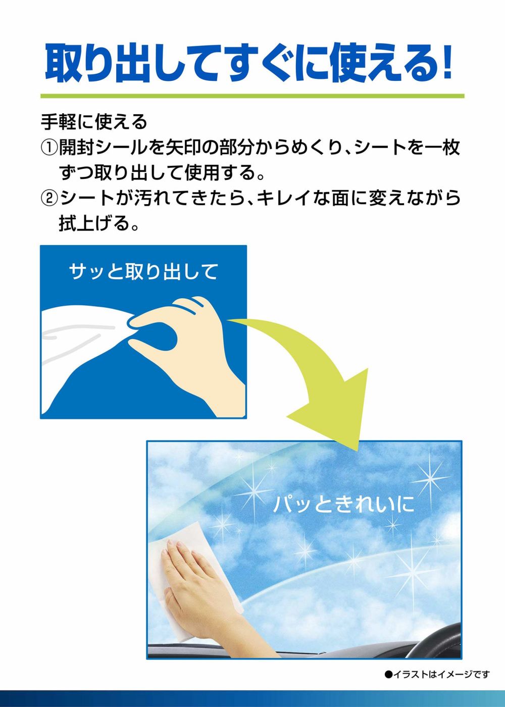 XCLEAR PREMIUM ANTI-FOG WET SHEETS - Elpis Auto