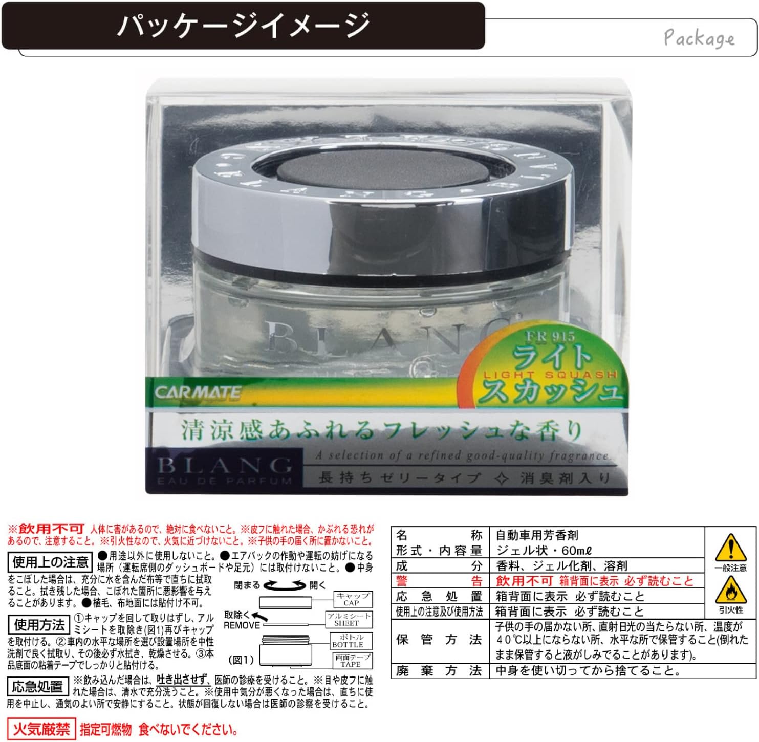 Blang Light Squash - Elpis Auto