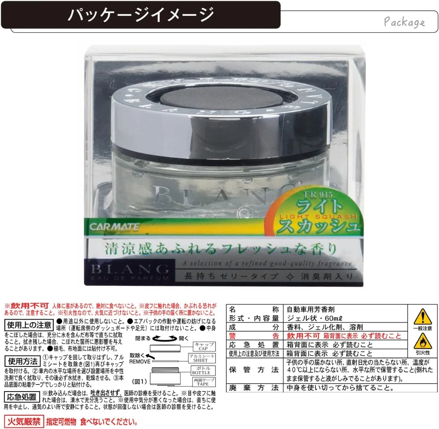 Blang Light Squash - Elpis Auto