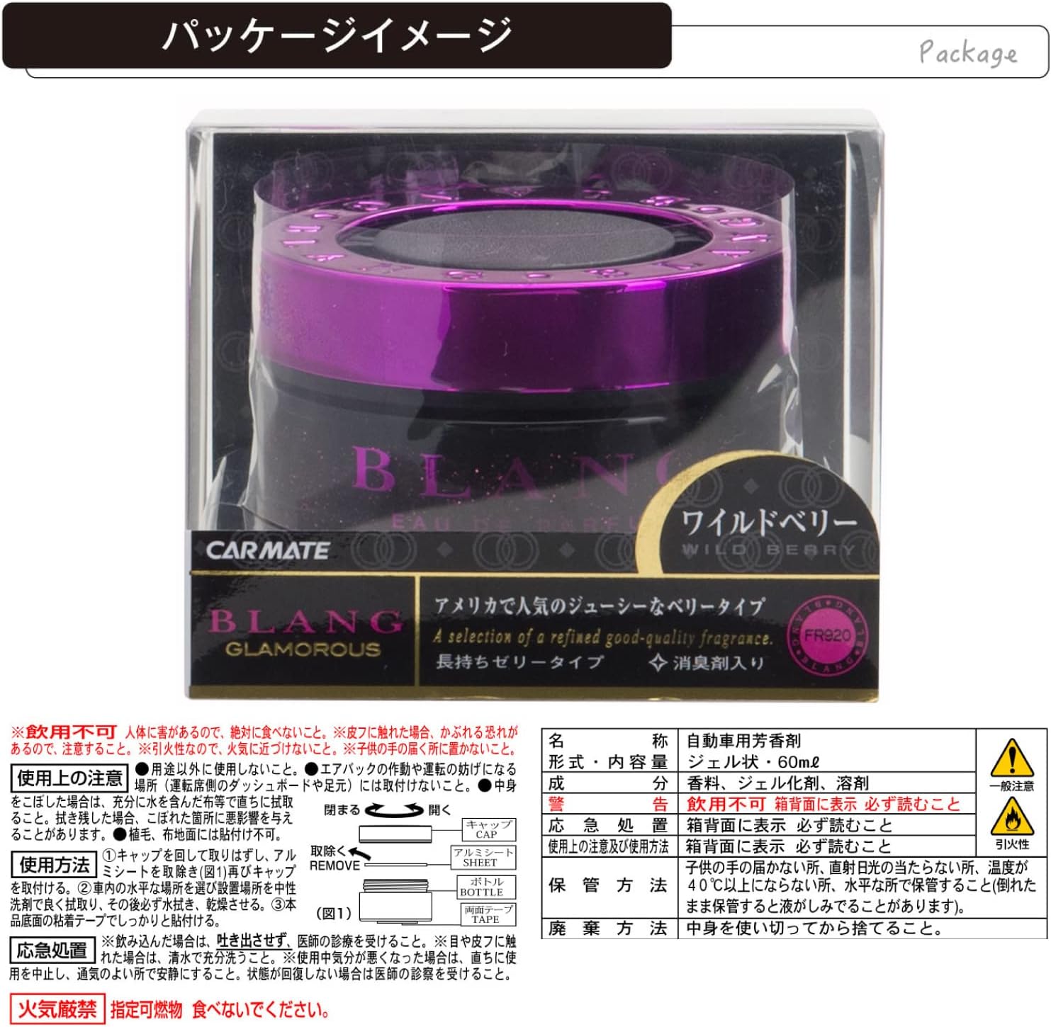 Blang Glamorous W Berry Deodorizing Car Air Freshener, - Elpis Auto