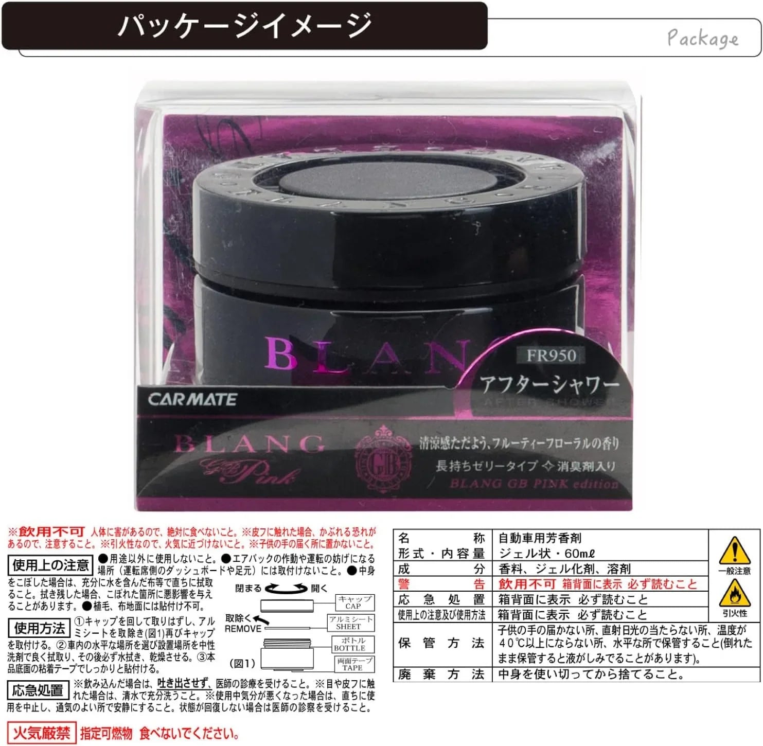 BLANG GB PINK AFTER SHOWER - Elpis Auto