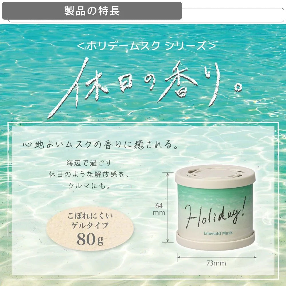 HOLIDAY MUSK GEL EMERALD MUSK - Elpis Auto
