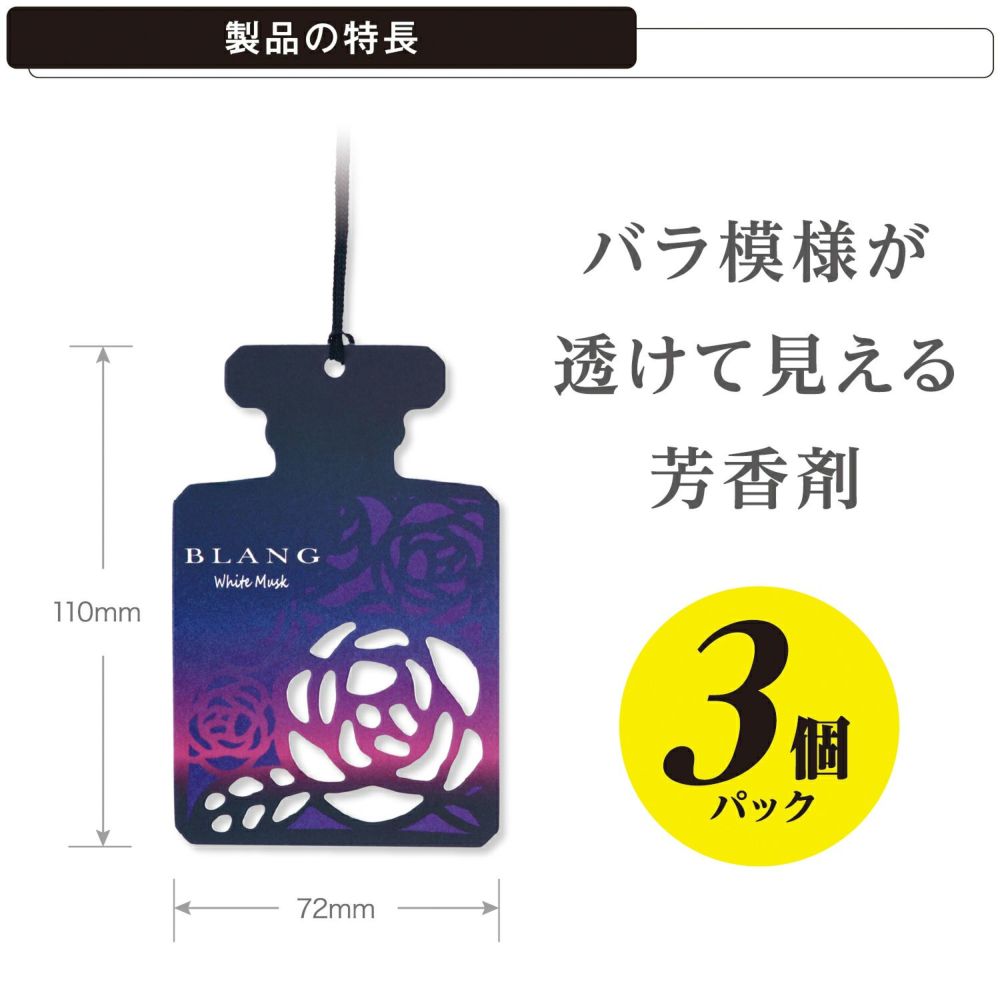 Blang Hanging Rose White Musk - Elpis Auto