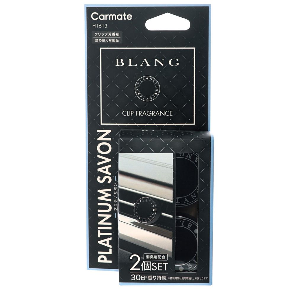 Blang Air Ring 2P Platinum Savon - Elpis Auto