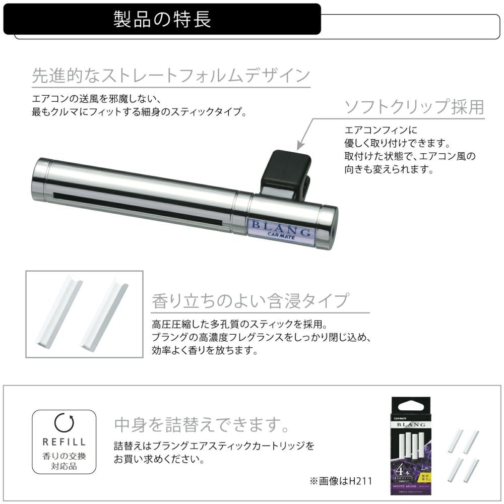 Blang Air Stick Platinum Shower - Elpis Auto
