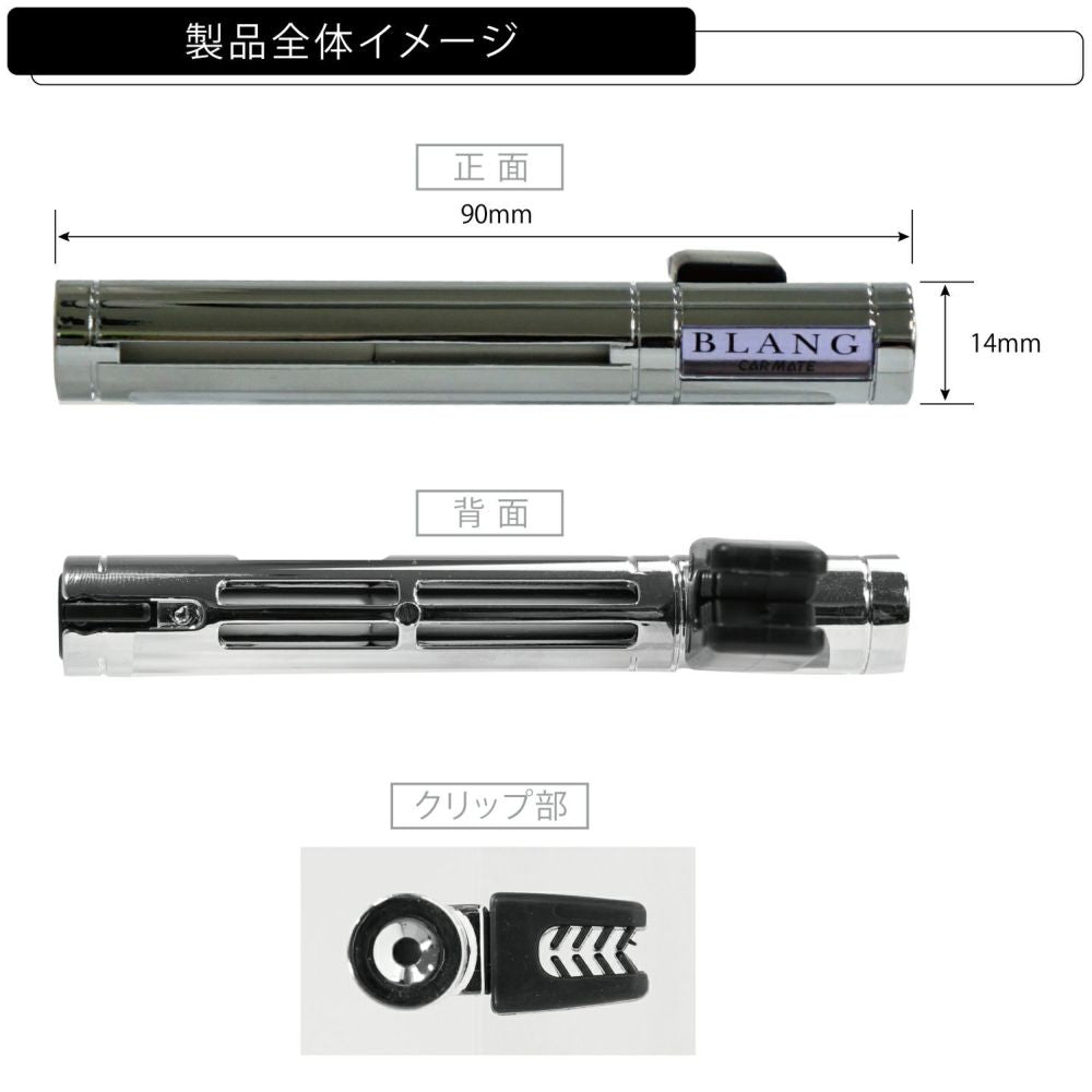 Blang Air Stick Platinum Shower - Elpis Auto