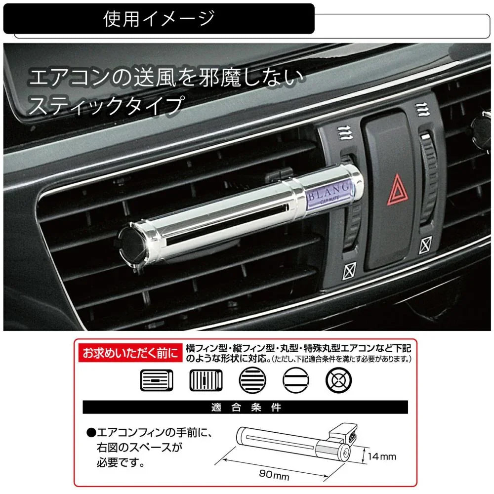 Blang Air Stick Platinum Shower - Elpis Auto