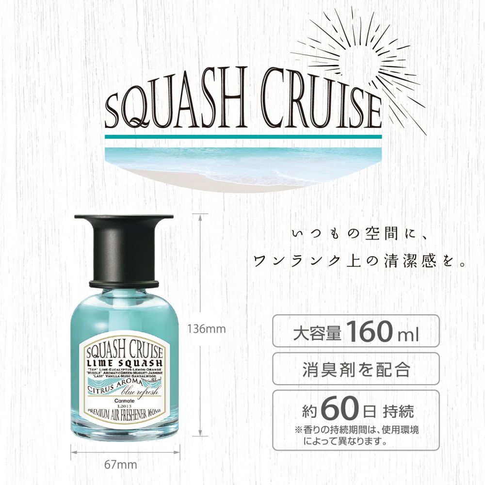 SQUASH CRUISE LIQUID LIME SQUASH CAR PERFUME - Elpis Auto