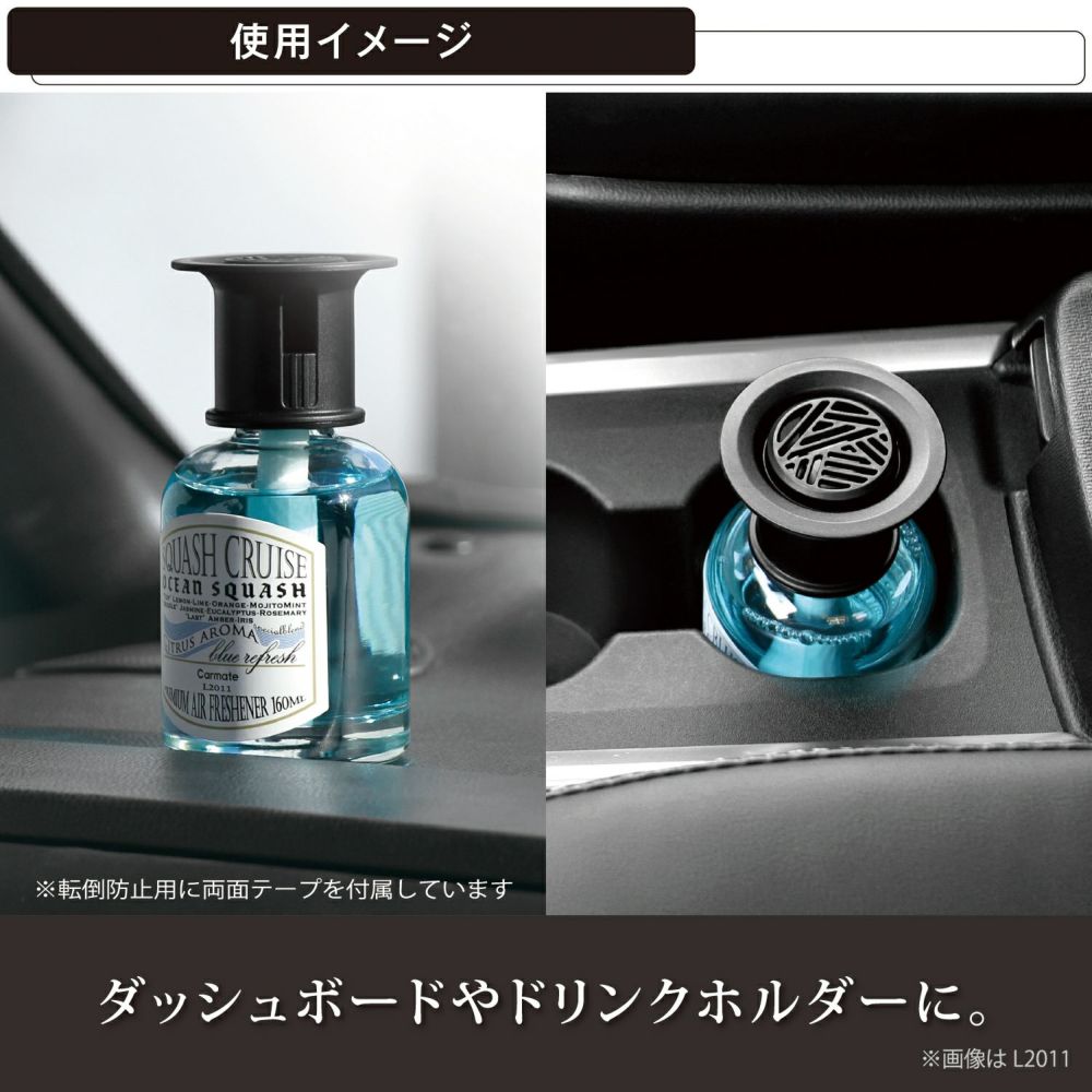 SQUASH CRUISE LIQUID SPLASH SQUASH CAR PERFUME - Elpis Auto