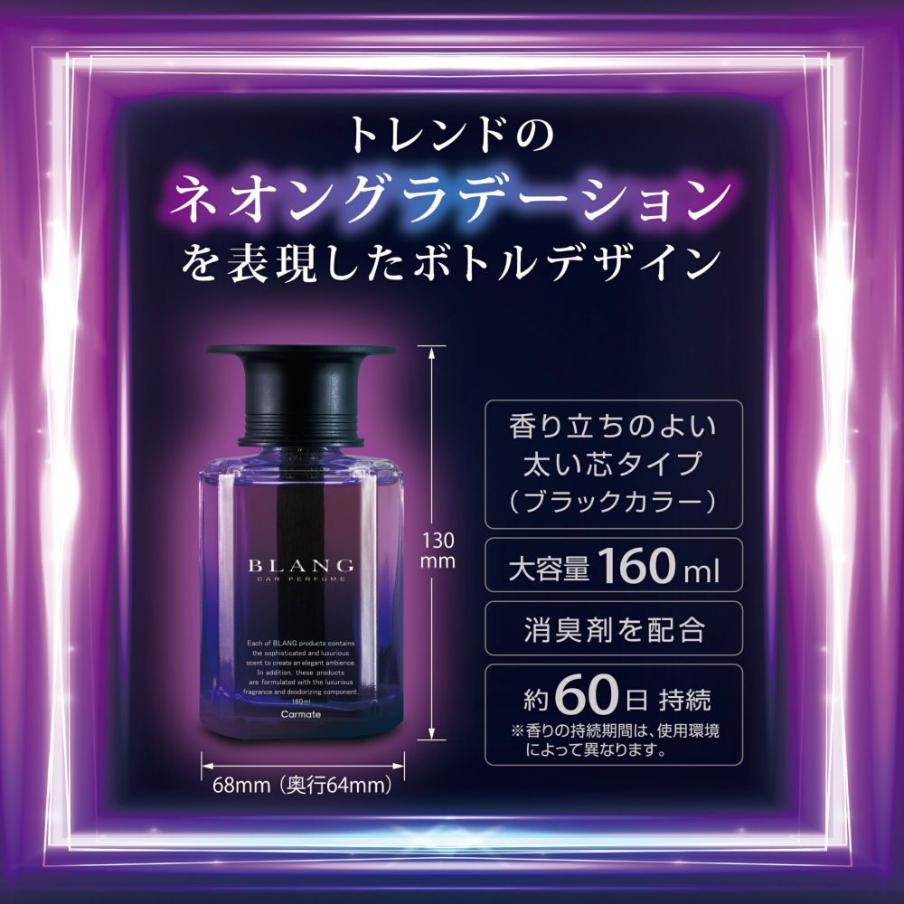 BLANG LIQUID EMOTIONAL WHITE MUSK CAR PERFUME - Elpis Auto