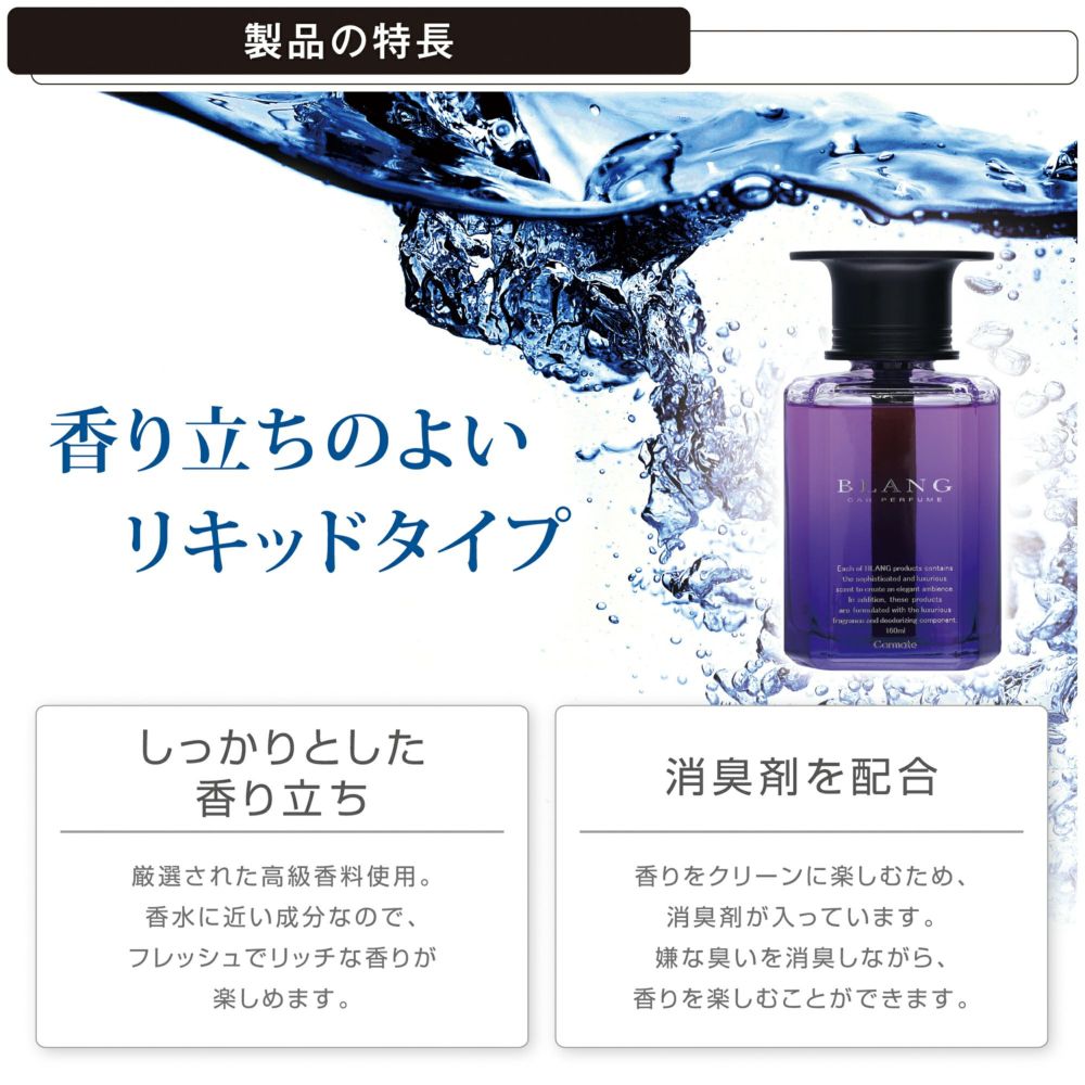 BLANG LIQUID EMOTIONAL WHITE MUSK CAR PERFUME - Elpis Auto