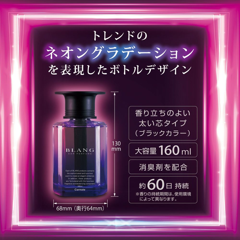 BLANG LIQUID EMOTIONAL WILD BERRY CAR PERFUME - Elpis Auto