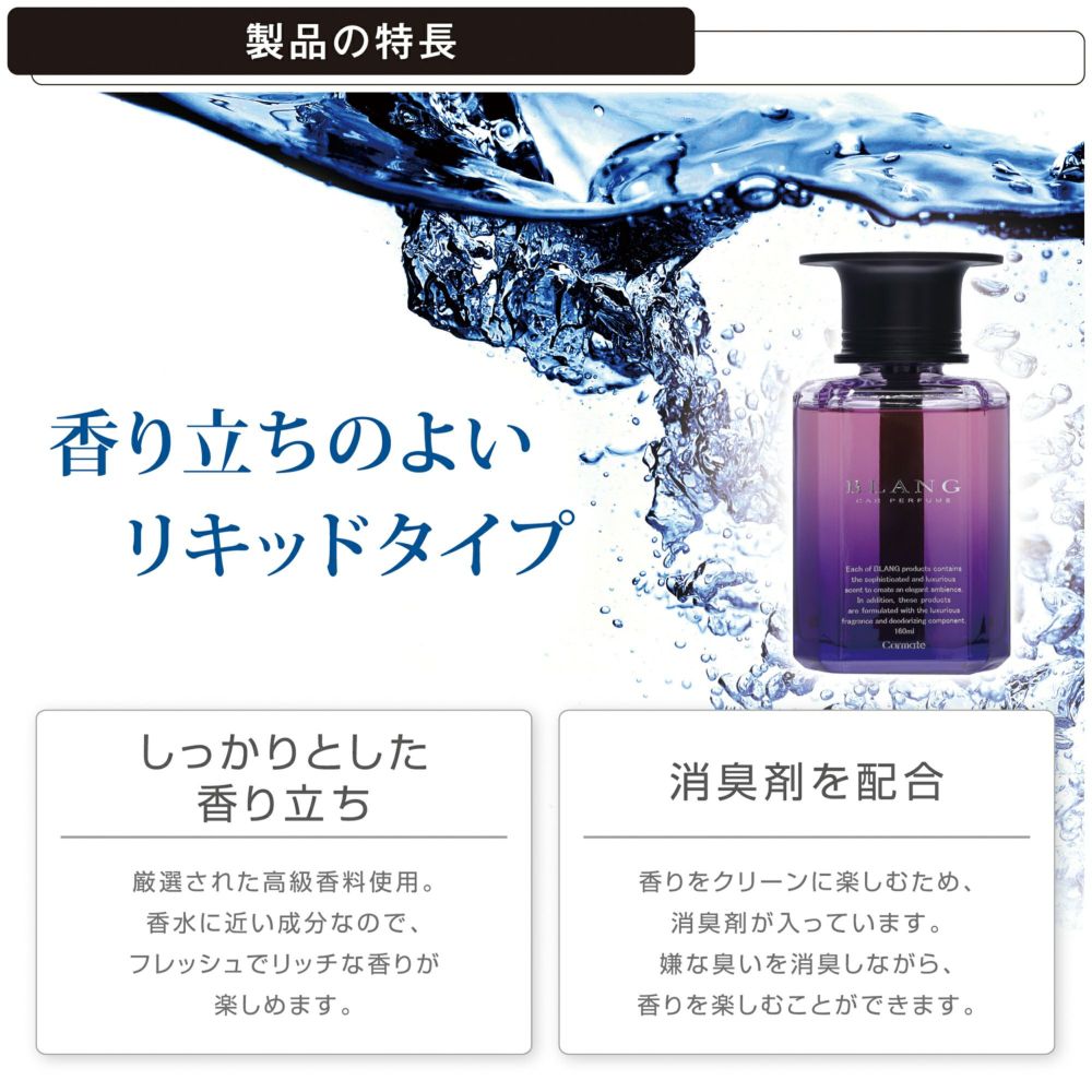 BLANG LIQUID EMOTIONAL WILD BERRY CAR PERFUME - Elpis Auto