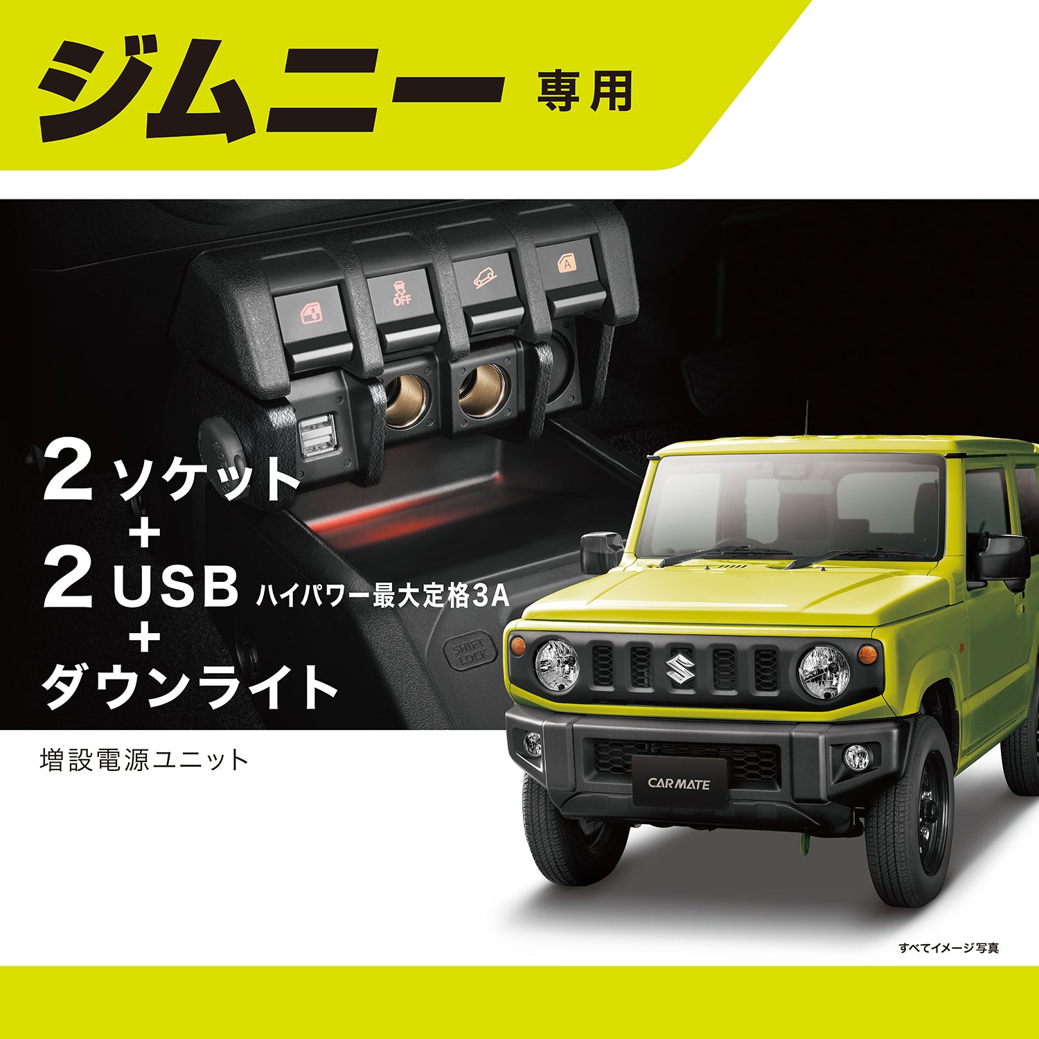 JIMNY- 2 Sockets + 2USB + High power Max Rating 3A- Downlight - Elpis Auto