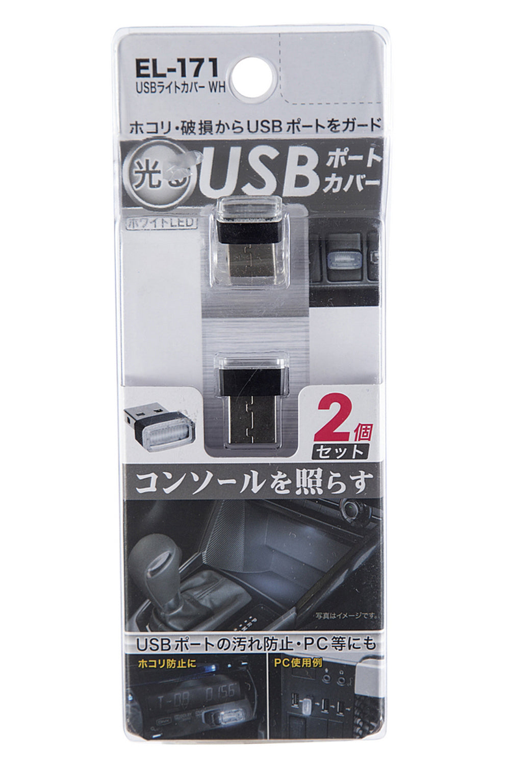 Illuminated USB Port Cover for Cars - Universal Fit, LED Light, Easy Installation, Durable Protection - Elpis Auto