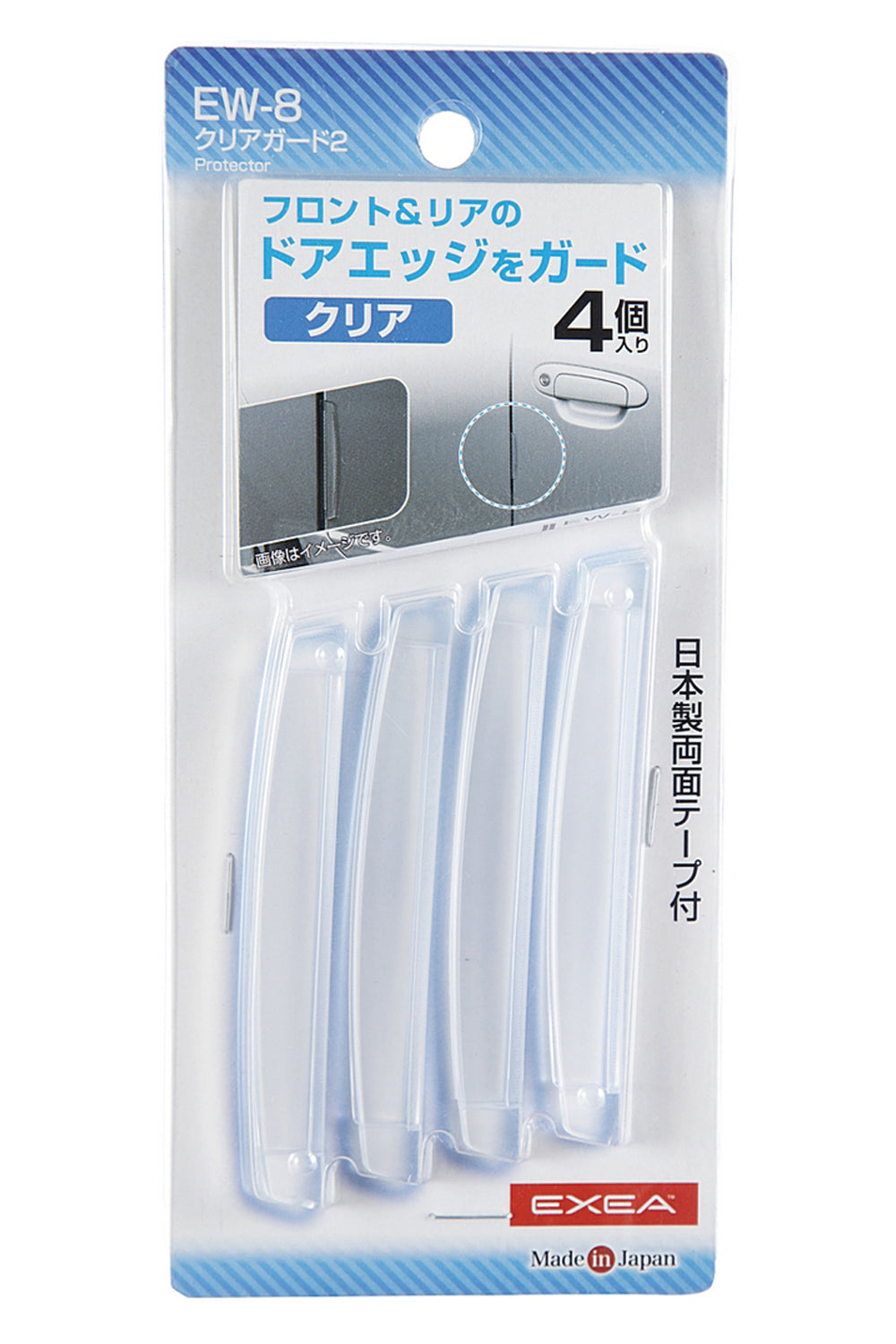 Door Edge Protector- Clear - Elpis Auto