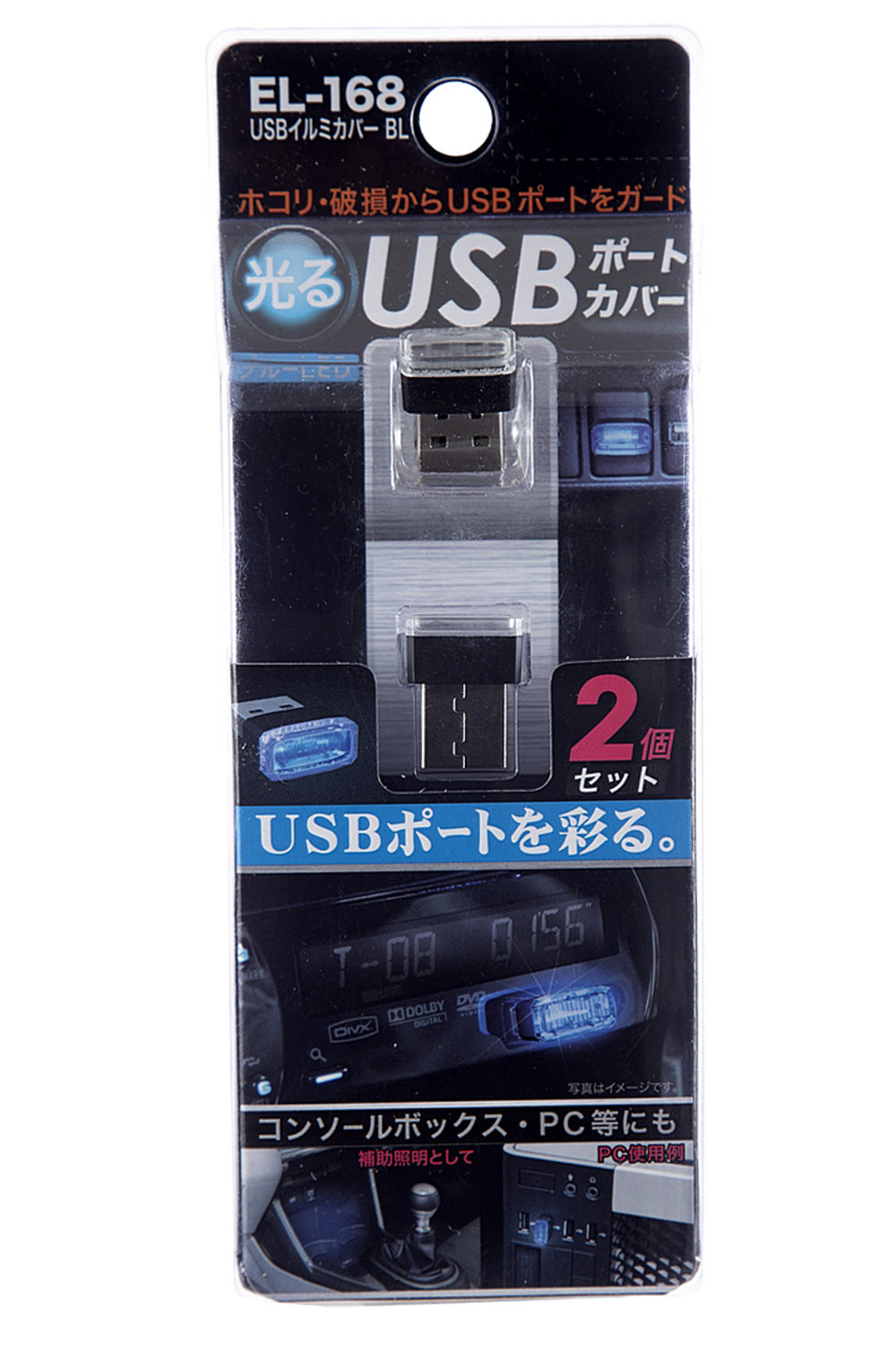 Illuminated USB Port Cover for Cars - Universal Fit, LED Light, Easy Installation, Durable Protection - Elpis Auto