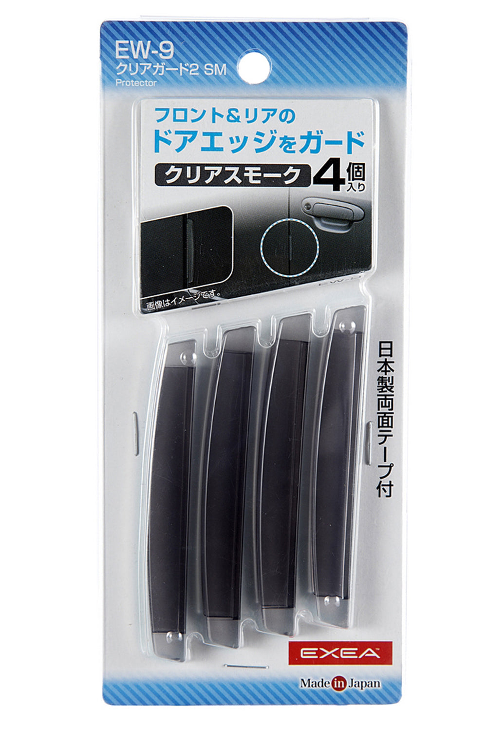 Door Protector- Black - Elpis Auto