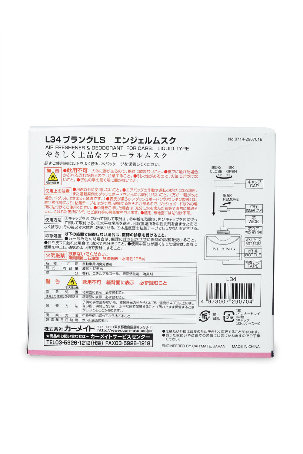 Blang Ls Angel Musk - Elpis Auto