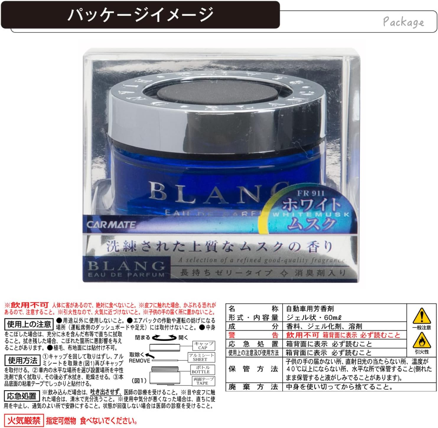 Blang Gel Deodorizing White Musk Scent - Elpis Auto