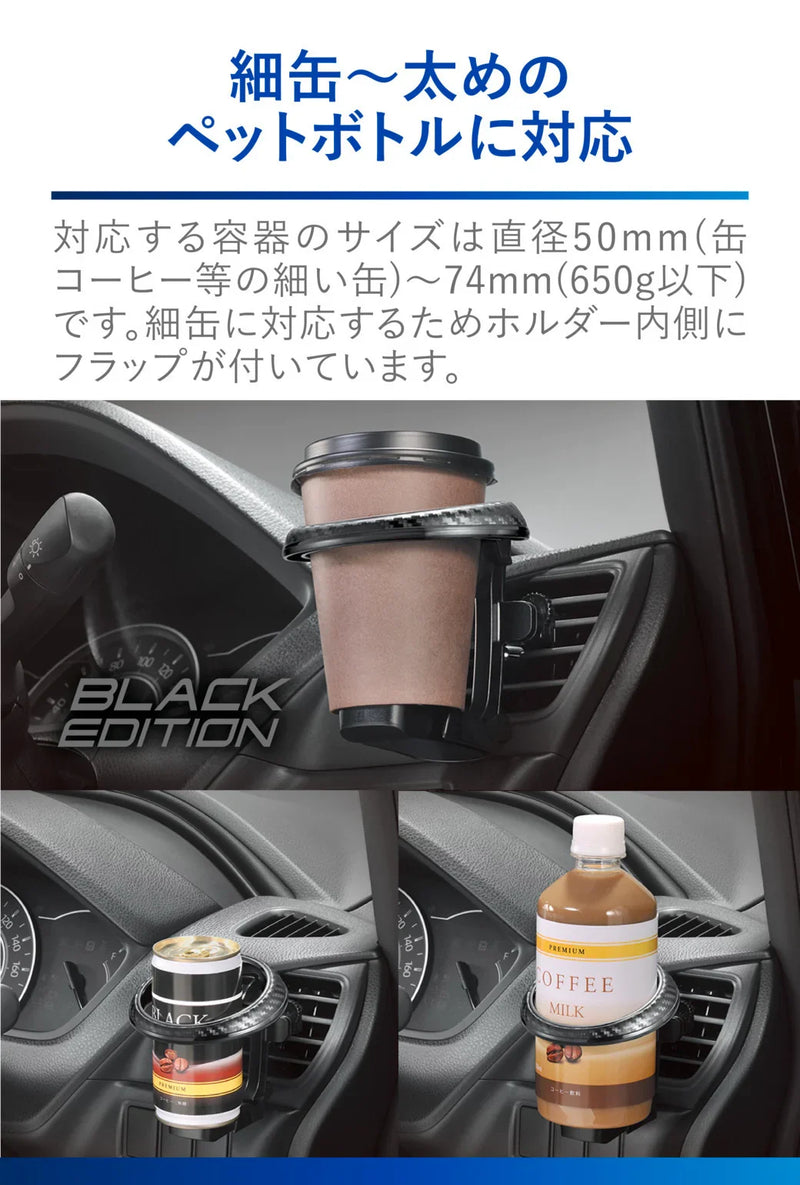 Car Drink Holder Carbon Fiber Finish - Elpis Auto