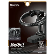Car Drink Holder Carbon Fiber Finish - Elpis Auto