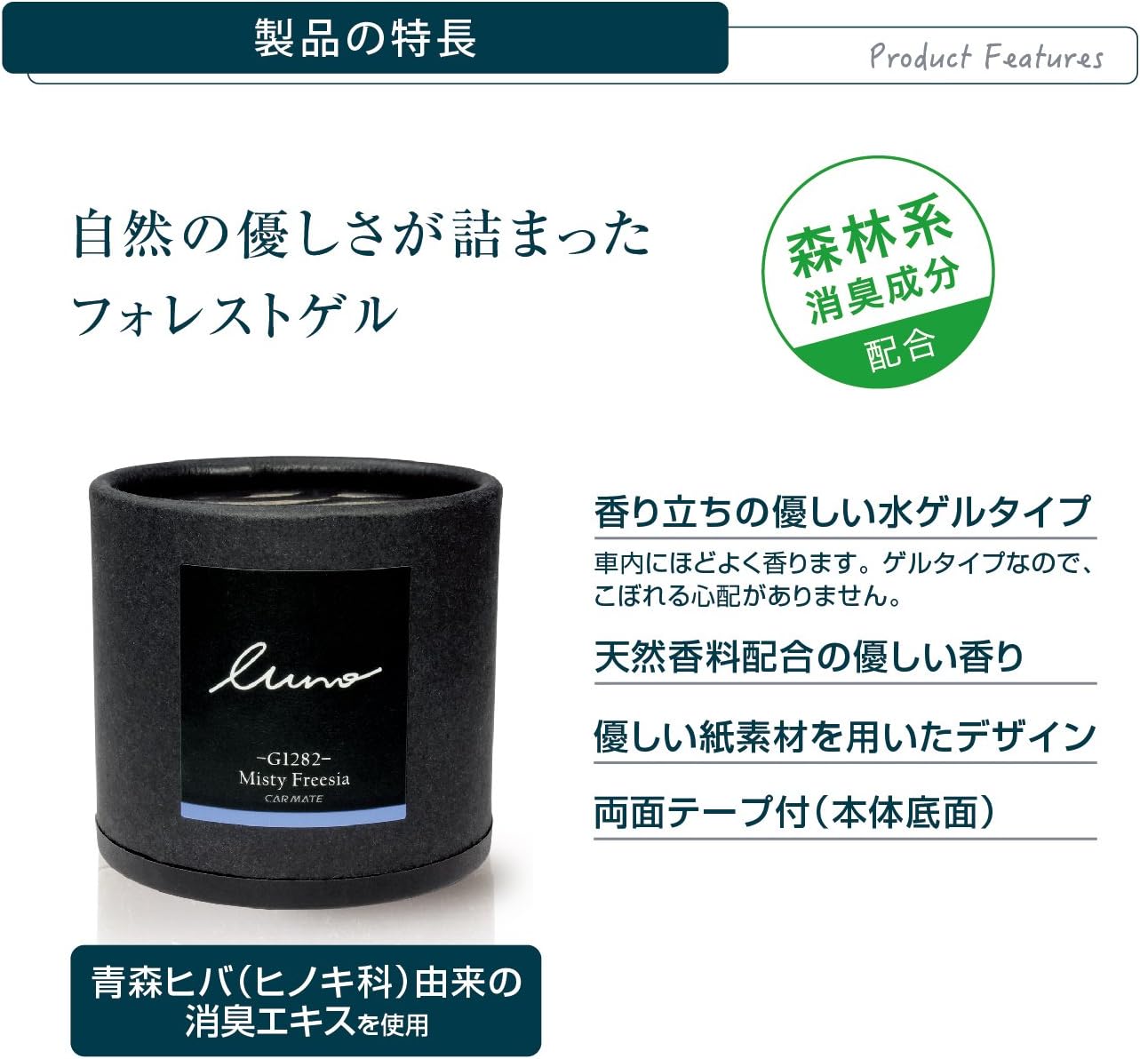  LUNO HOMME FOREST GEL MISTY FREESIA - Elpis Auto