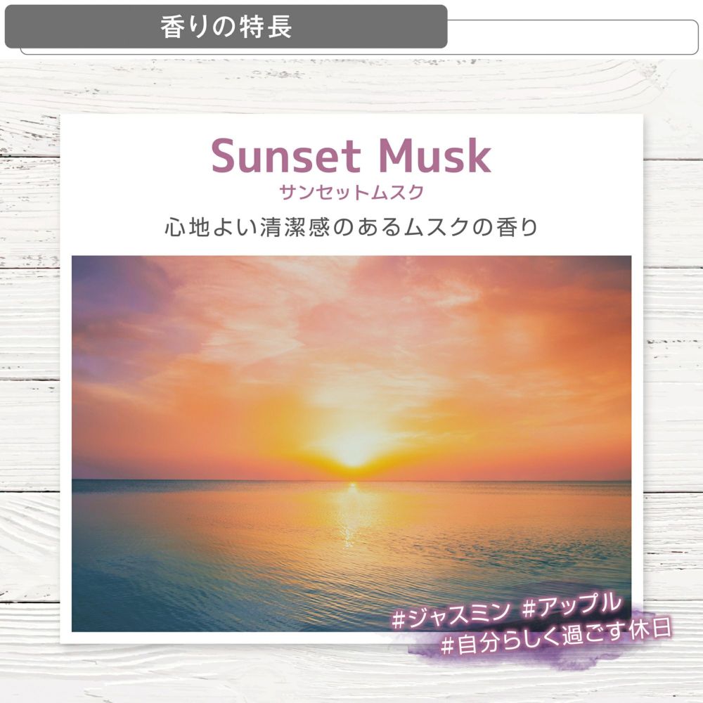 HOLIDAY MUSK GEL SUNSET MUSK - Elpis Auto