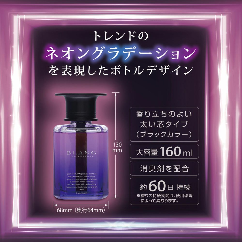 BLANG LIQUID EMOTIONAL DIAMOND MUSK CAR PERFUME - Elpis Auto