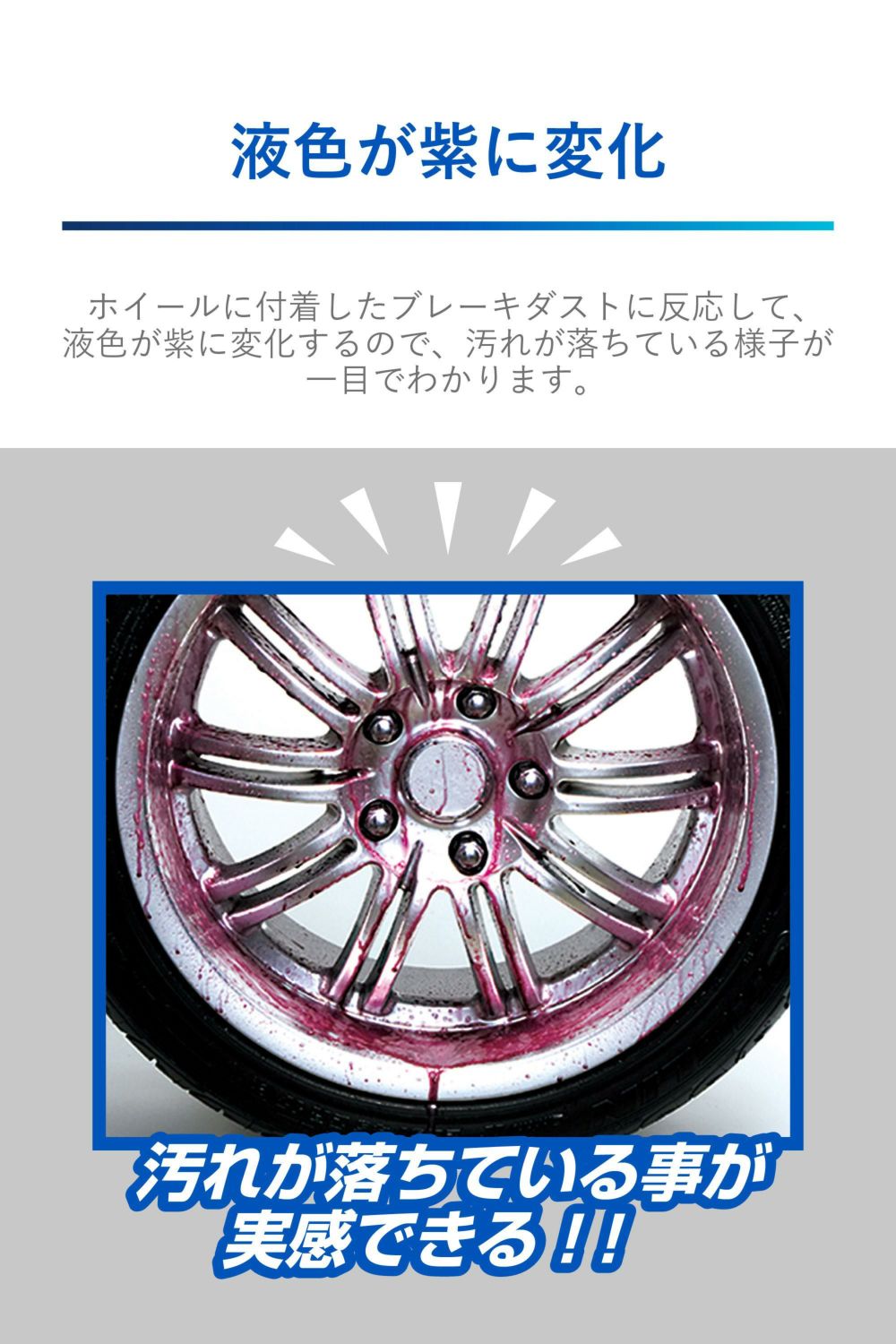 CARMATE Wheel Cleaner/Brake Dust Cleaner - Car Washing Supply