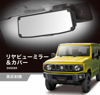 Carmate Rear View Mirror for Suzuki Jimny JB64/JB74