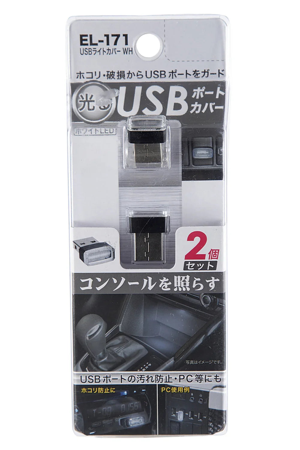 Illuminated USB Port Cover for Cars - Universal Fit, LED Light, Easy Installation, Durable Protection - Elpis Auto