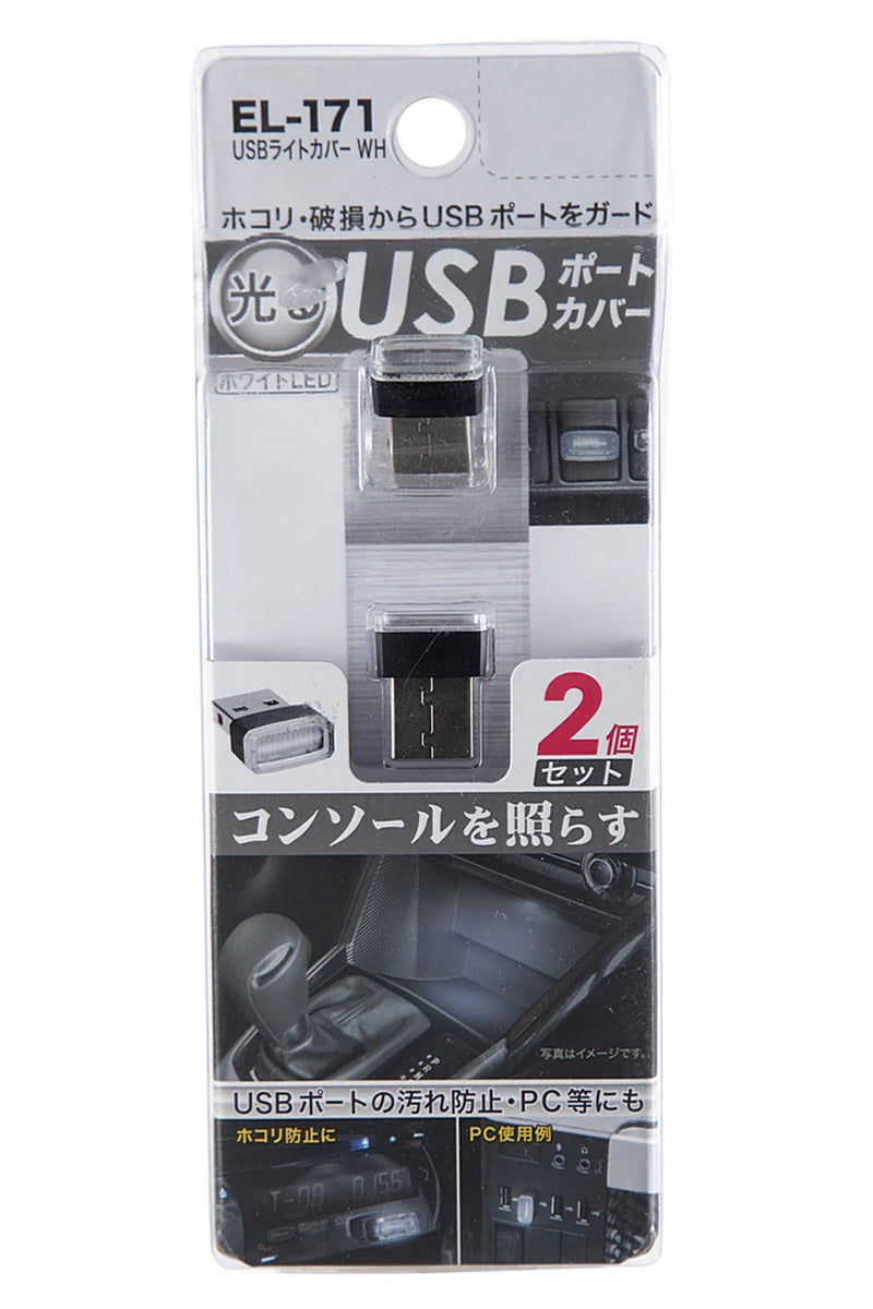 Illuminated USB Port Cover for Cars - Universal Fit, LED Light, Easy Installation, Durable Protection - Elpis Auto